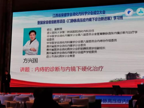 聚桂醇微創硬化治療技術全國九城聯動推廣活動開啟，引領醫療創新新篇章