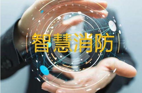 東莞權威智慧消防工程師 網絡技術服務優勢解析